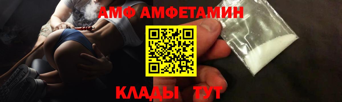 Amphetamine 98% Черняховск