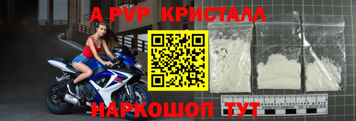 Alfa_PVP крисы CK Черняховск