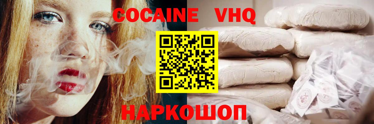 COCAIN Перу  Вход с VPN  Черняховск 