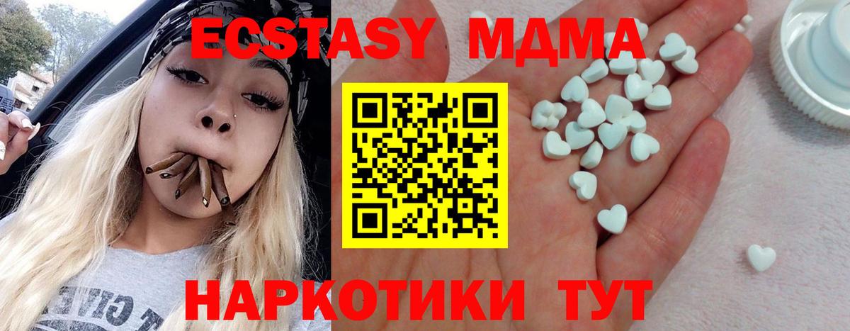 Ecstasy mix  Вход с VPN  Черняховск 