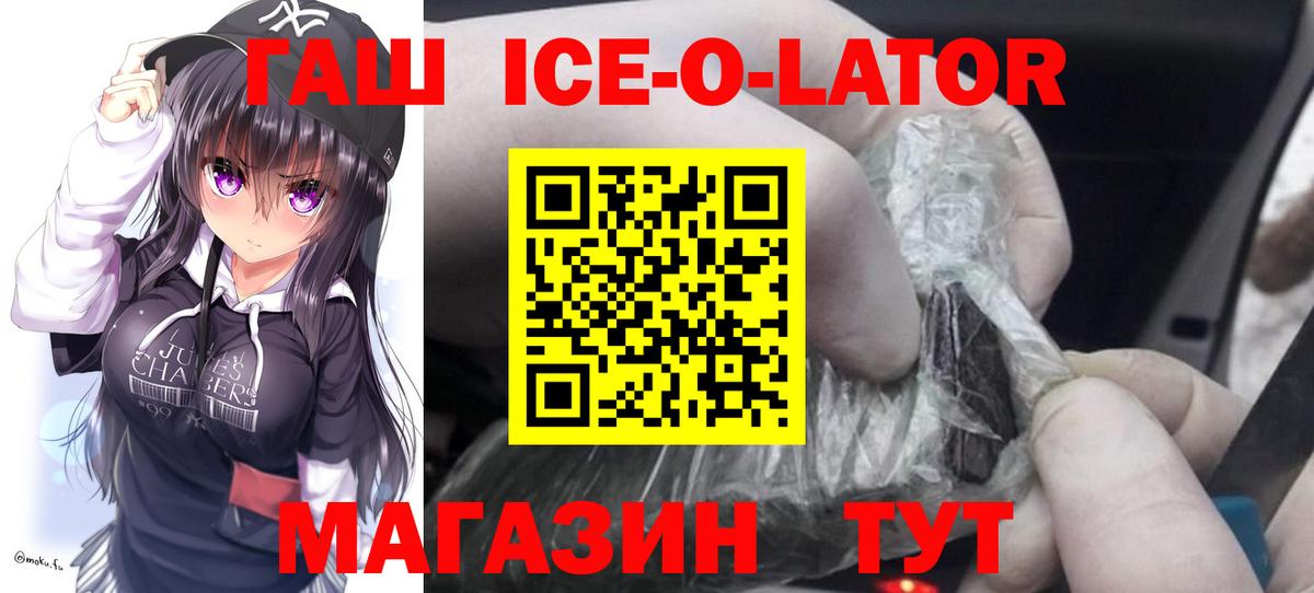Черняховск  ГАШ гашик  Вход с VPN  Гашиш хэш 