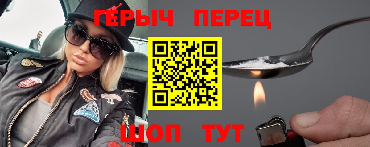 Черняховск  ГЕРОИН афганец  Героин  Вход с VPN 