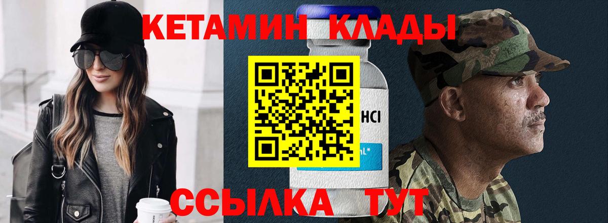 Черняховск  блэк спрут зеркало  КЕТАМИН ketamine  Вход с VPN  Кетамин ketamine 