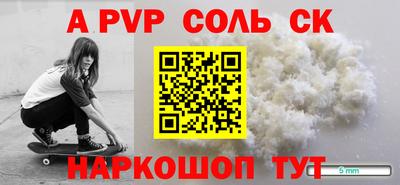 а пвп мука Бузулук