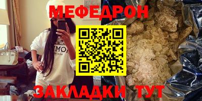 мефедрон Будённовск