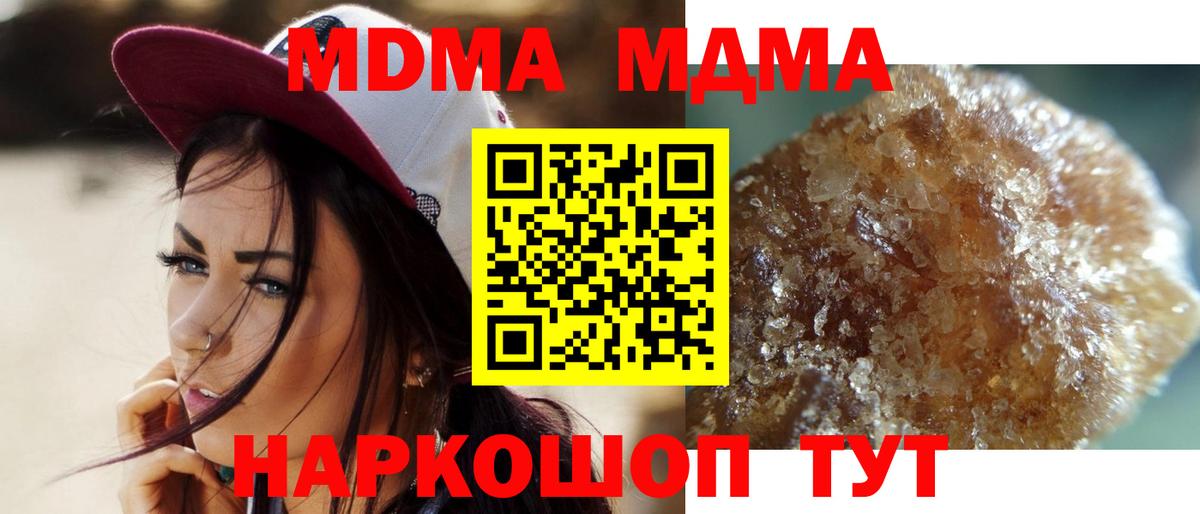 MDMA молли  Вход с VPN  Черняховск 