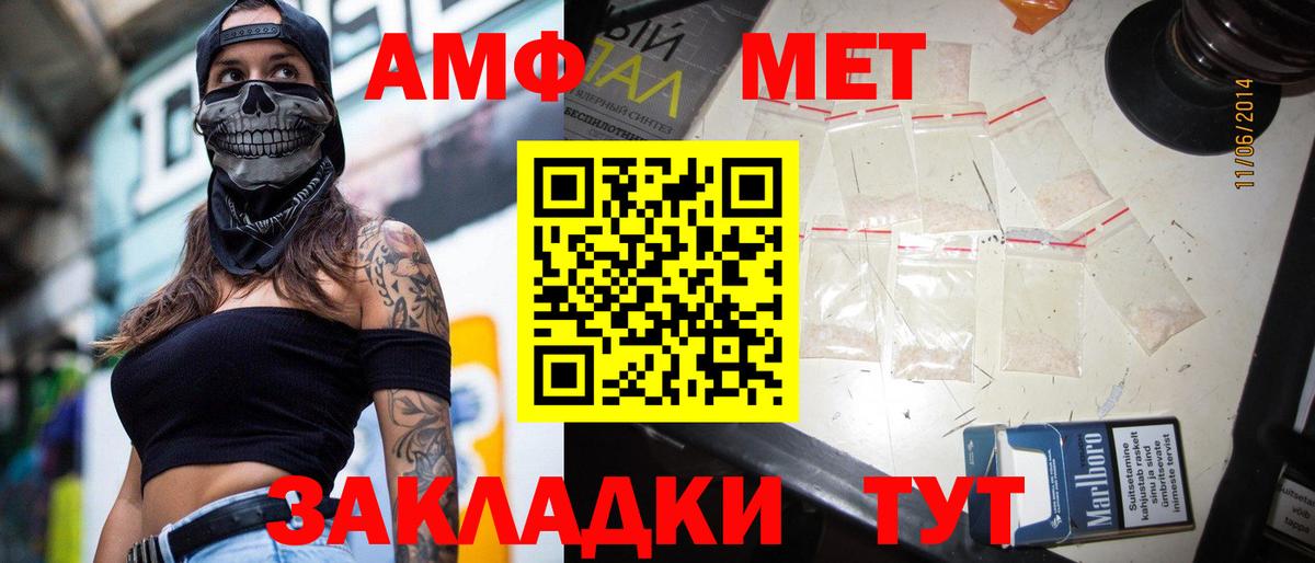 Метамфетамин Methamphetamine Черняховск