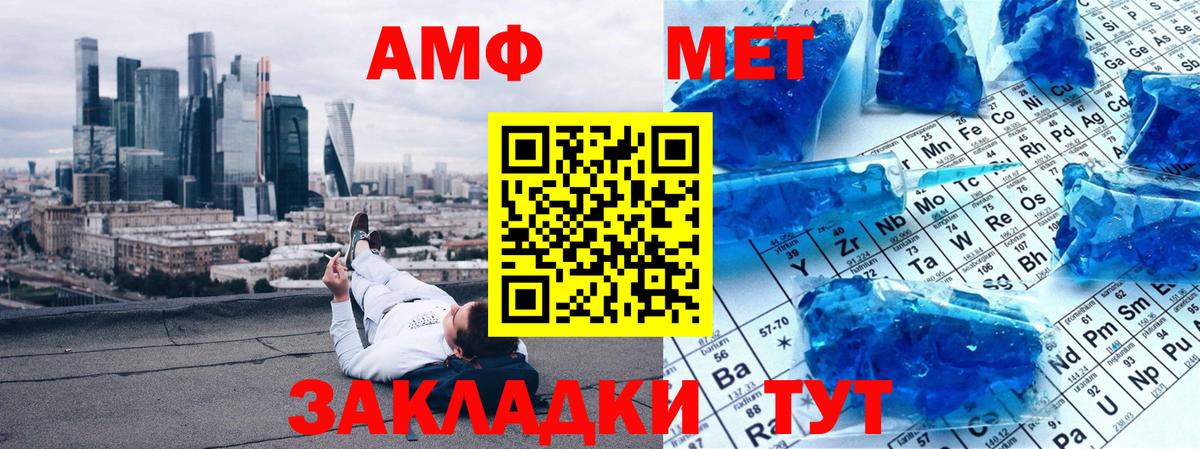 Черняховск  Первитин пудра  МЕТАМФЕТАМИН  Вход с VPN 