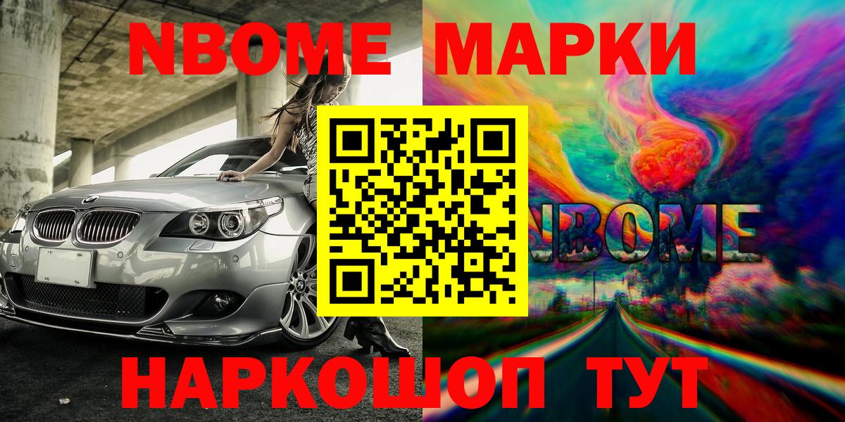 Марки NBOMe  Марки N-bome 1500мкг  Вход с VPN  Черняховск  Марки N-bome 1500мкг 