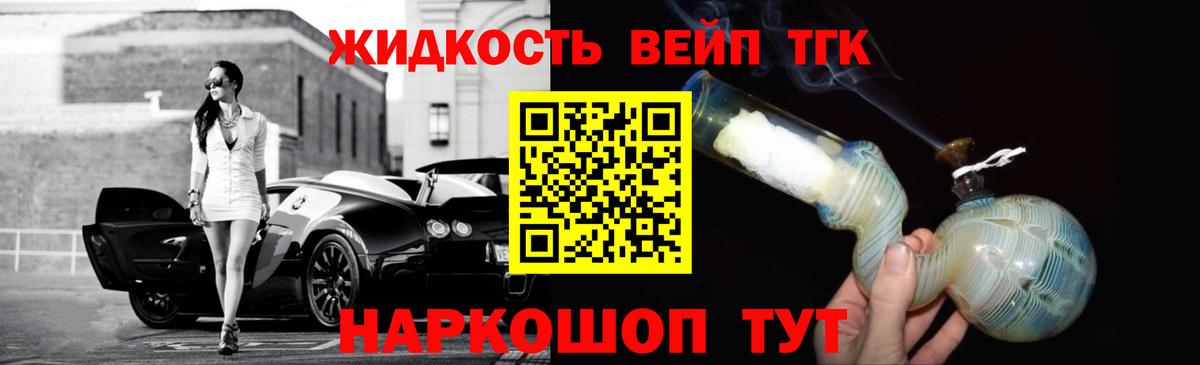 ТГК Wax Черняховск